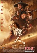 专访袁和平、吴京：电影《镖人》之真功夫与新侠韵